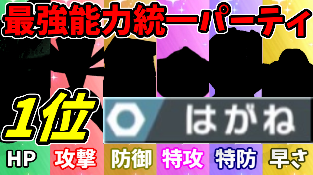 シン たわむれる ポケモン剣盾動画を投稿しました 能力1位で作る最強の鋼タイプ統一パーティだぞ T Co Vgjyasd4ki そして今回 動画でも中々お目にかかれない 超絶珍しいポケモンが主役だぞ よろしくな T Co Ezeanaiohy Twitter