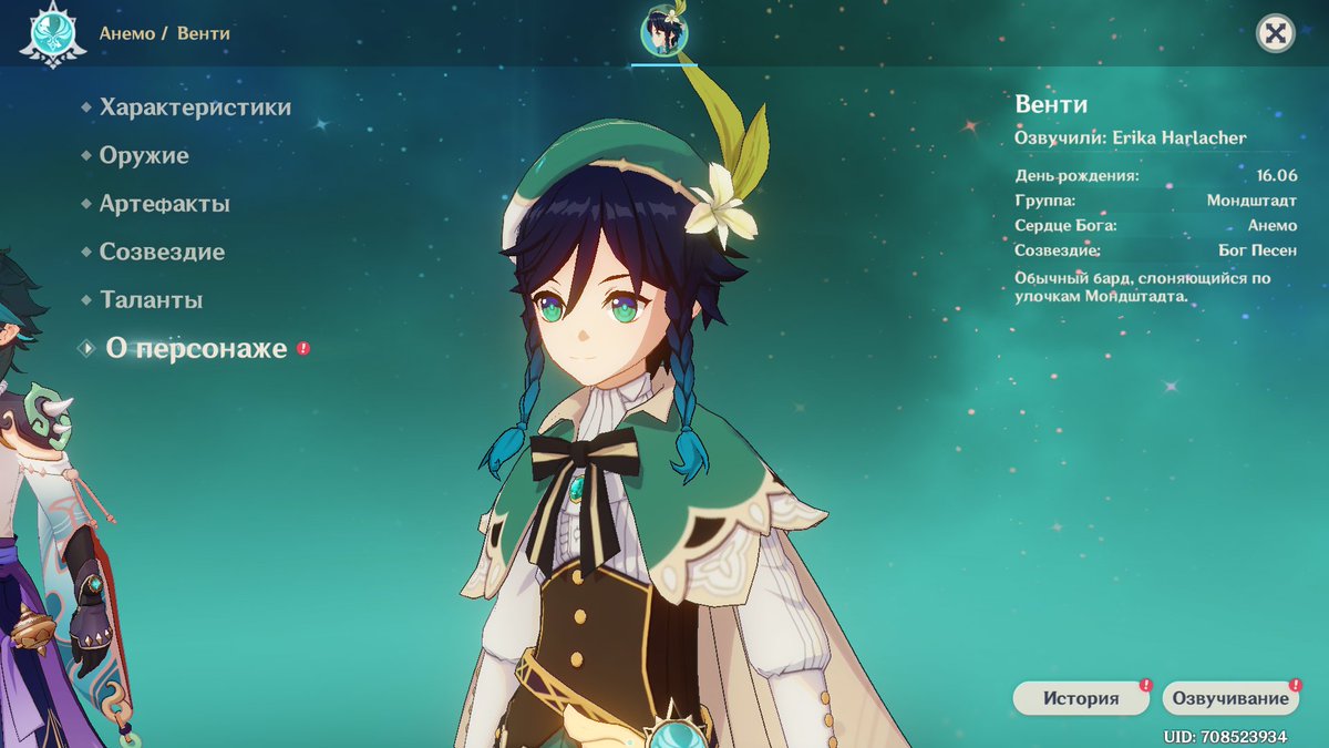 дайнслейф геншин импакт. сахароза геншин импакт билд. озвучка текста онлайн. слова для озвучки. реконструкция текста.