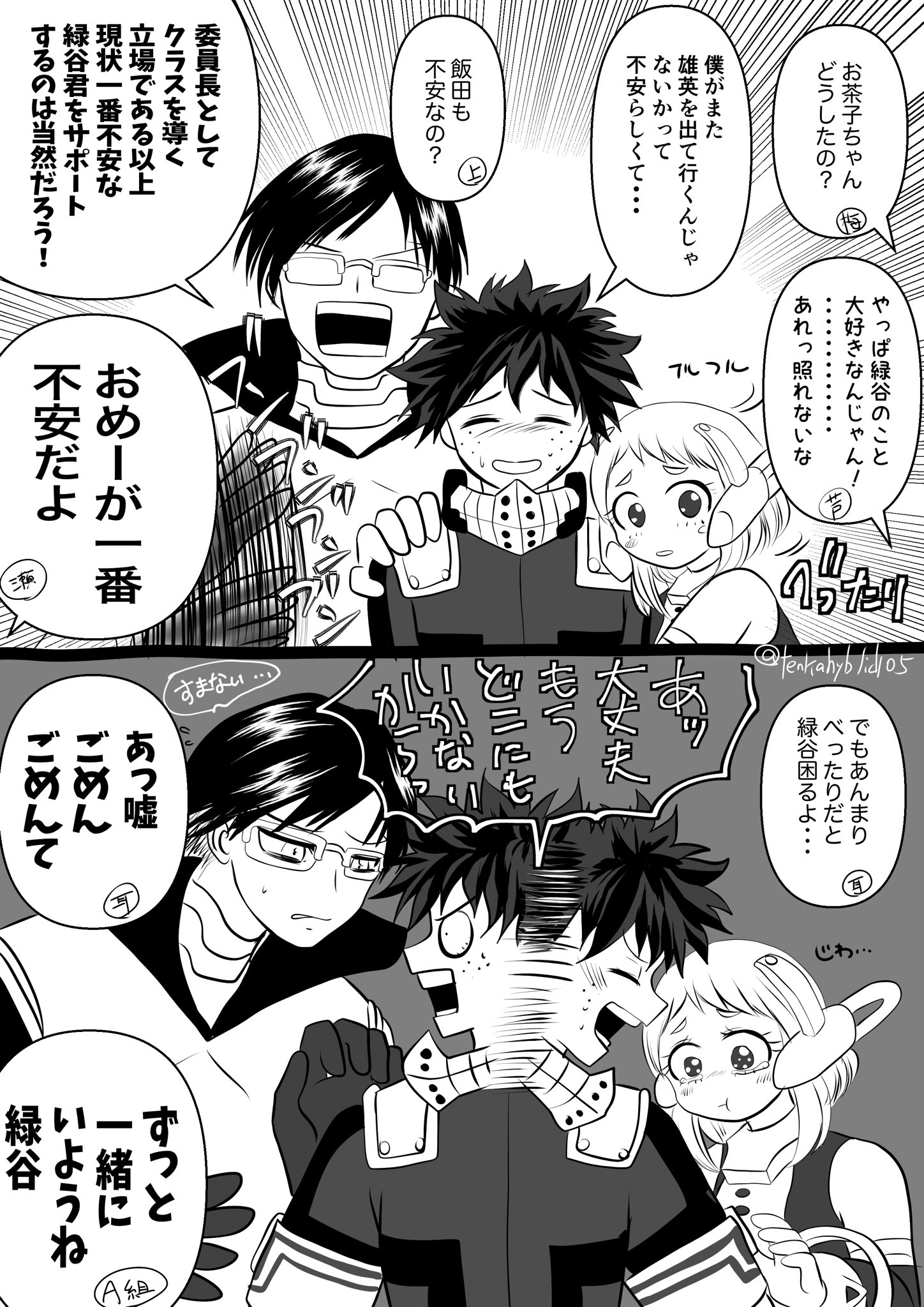 纏譁 V Twitter 魔入間パロ緑茶飯 ちょっと本誌ネタ こうだったらいいなという願いを込めて T Co Maabdodqk4 Twitter