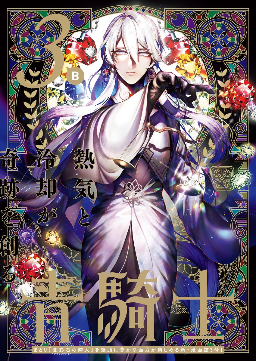 青騎士 Aokishimanga Twitter 青騎士 Aokishimanga Twitter