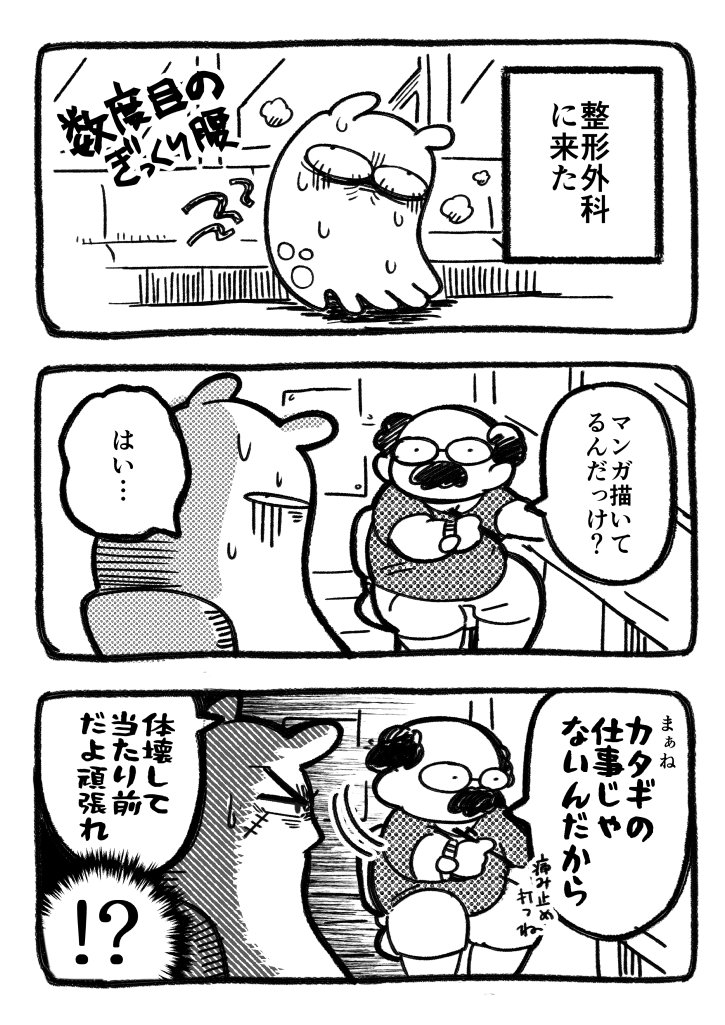 待合室にgtoが全巻置いてあったので多分漫画が好きな先生だったんだと思う 秋山アズマ ど エスパー連載中の漫画