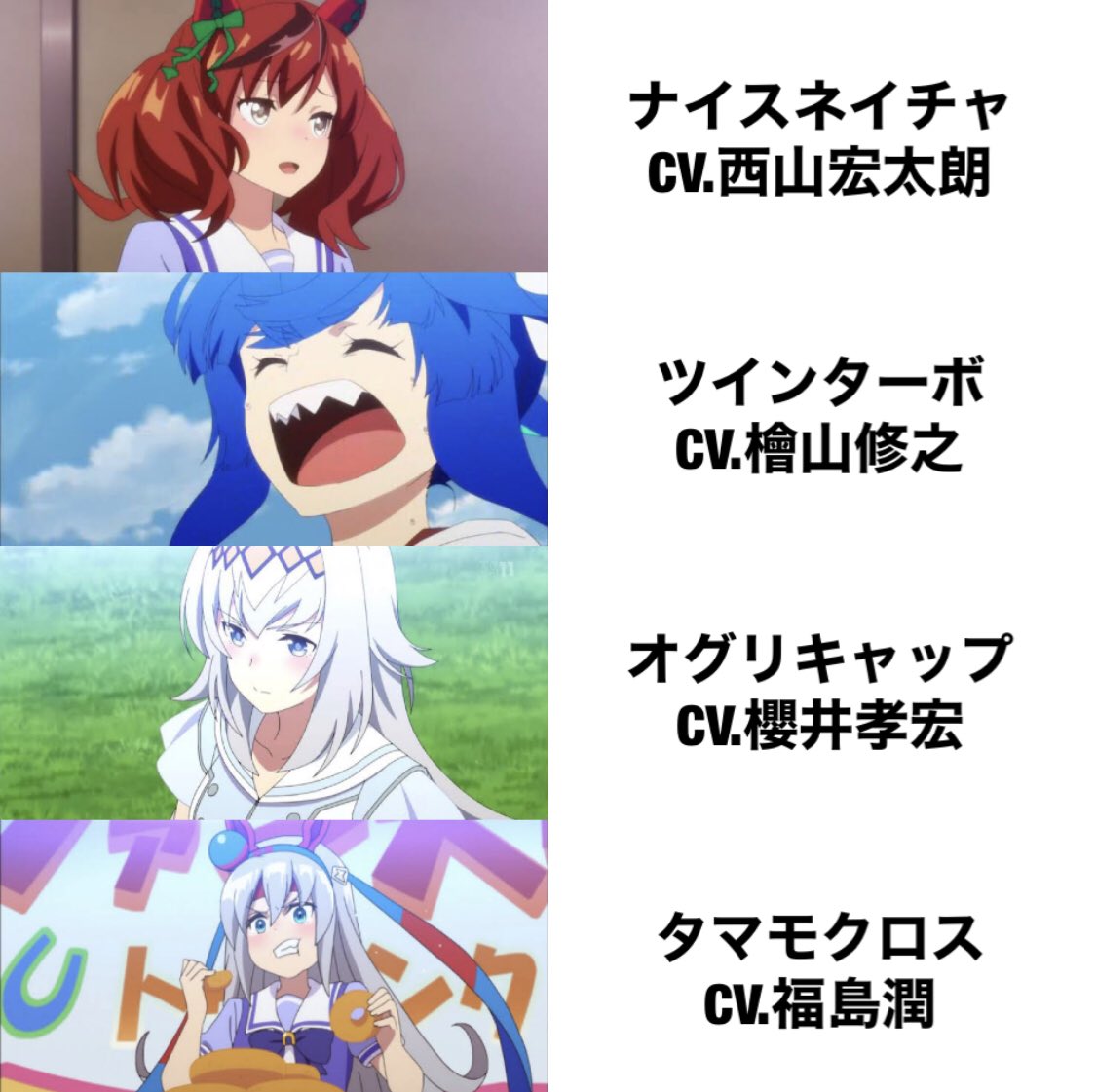 ウマ娘を男性声優バージョンで聞いてみたい 個人的演じてほしい声優さんたち一覧 話題の画像プラス ウマ娘を男性声優バージョンで聞いてみたい 個人的演じてほしい声優さんたち一覧 話題の画像プラス