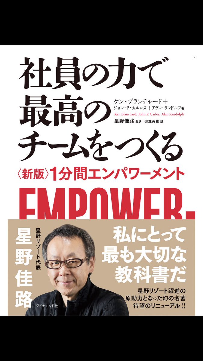 1分間エンパワーメント Hashtag On Twitter