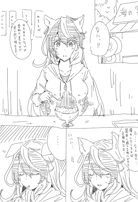 ションボリ会長 