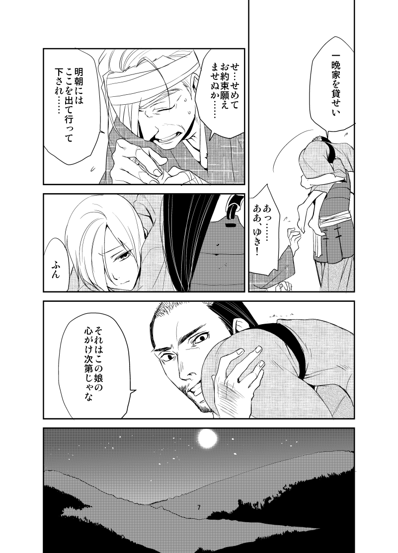 夏だし、ホラー②
#漫画が読めるハッシュタグ 