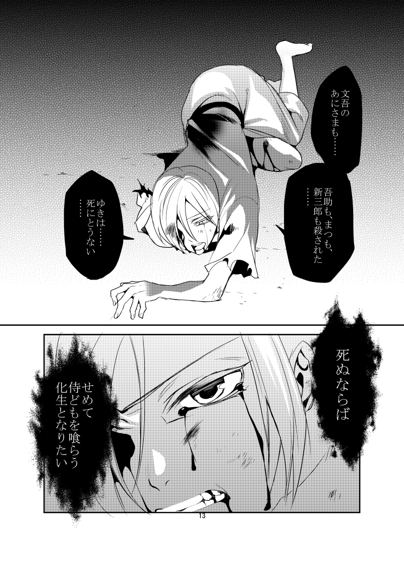 夏だし、ホラー③
#漫画が読めるハッシュタグ 