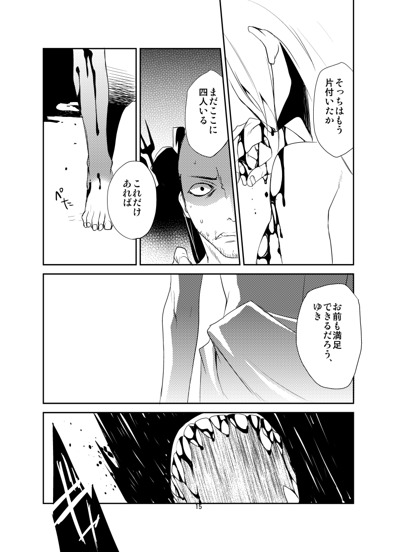 夏だし、ホラー④
#漫画が読めるハッシュタグ 