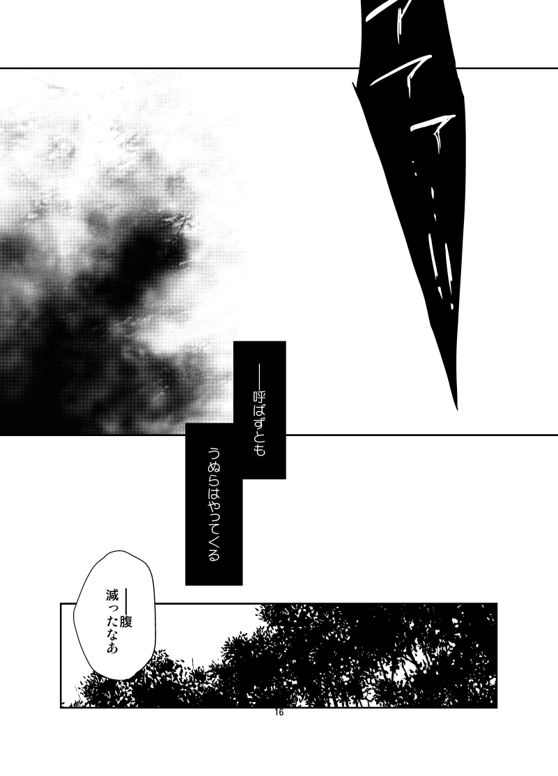 夏だし、ホラー④
#漫画が読めるハッシュタグ 