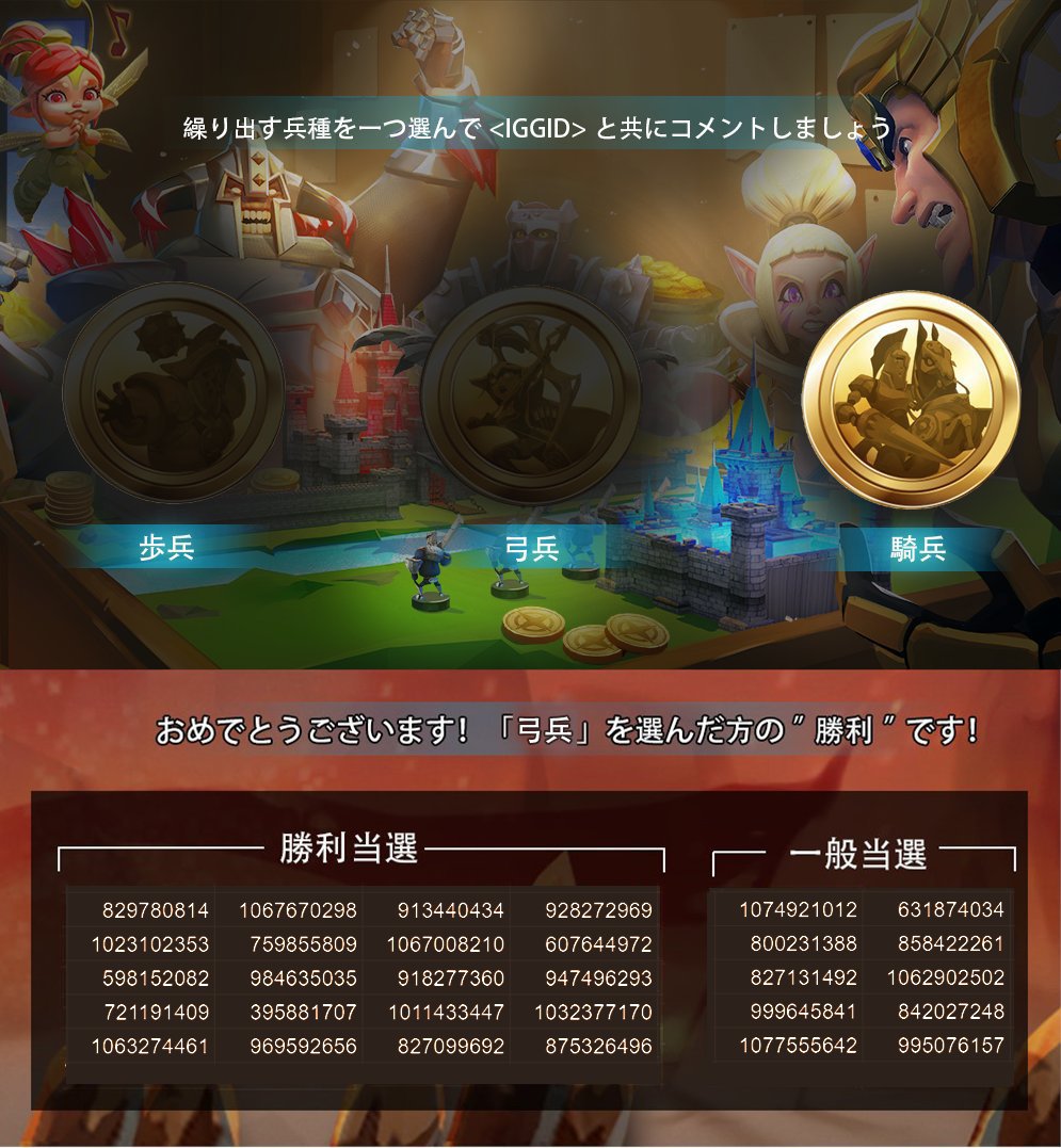 ロードモバイル公式（ローモバ） tweet media