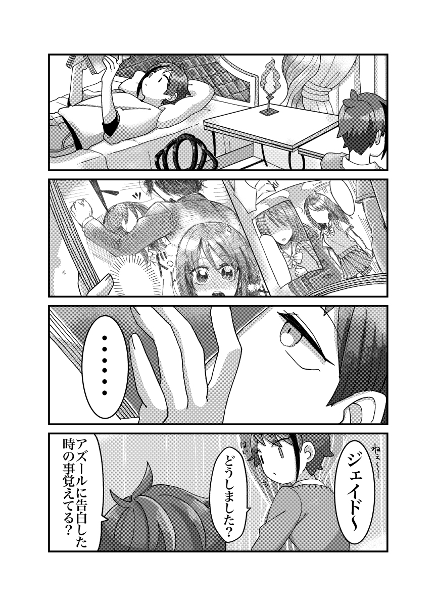 8/22大阪インテ イドアズ新刊サンプル #漫画 #イドアズ #超超BeckonoftheMirror2021夏 #ツイ腐テ https://t.co/3XAtf6AhJb 
