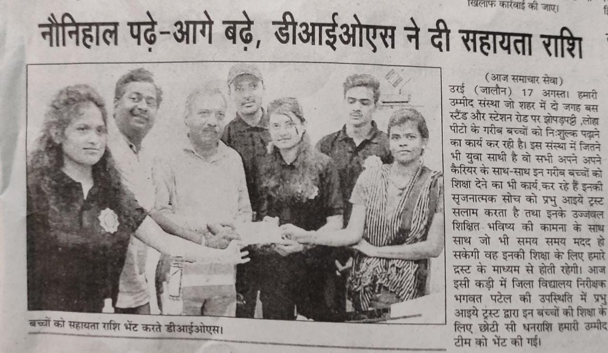 UmmidHum's tweet photo. @DiosJalaun @DM_Jalaun @ManujJa32639490 @TheDK1212 @CMOfficeUP https://t.co/jRlZe48CNr