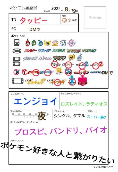 タッピー Tappyrose Twitter