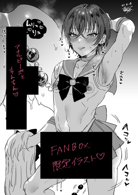 FANBOX限定で女装コスプレメス男子くんのスケベイラスト描きました全体絵はこちらで見れます⇩ 