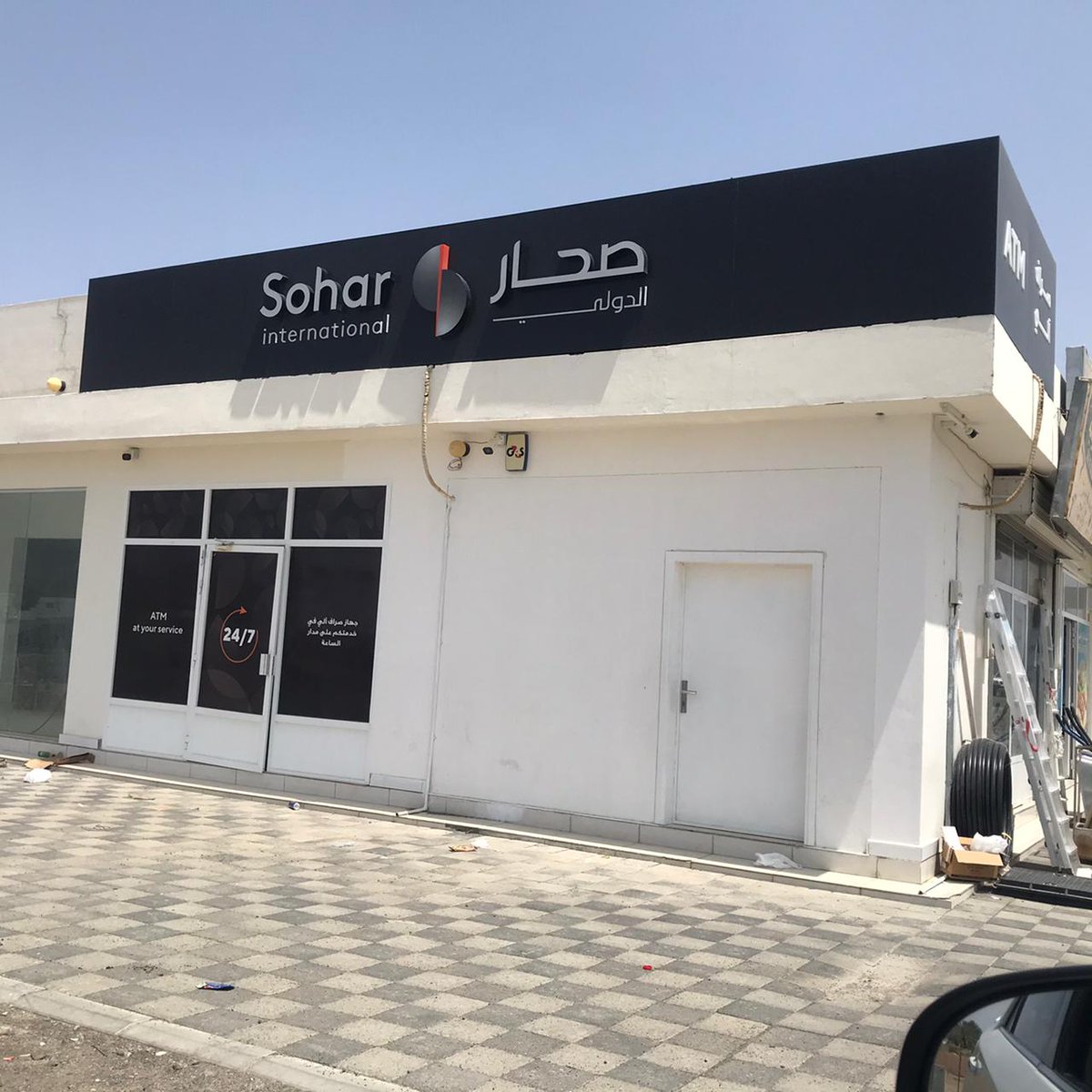 🔴 الأحد المقبل تفعيل آلة السحب ATM التابعة لبنك صحار في قرية الحائمة بولاية #إبراء 

#هنا_إبراء