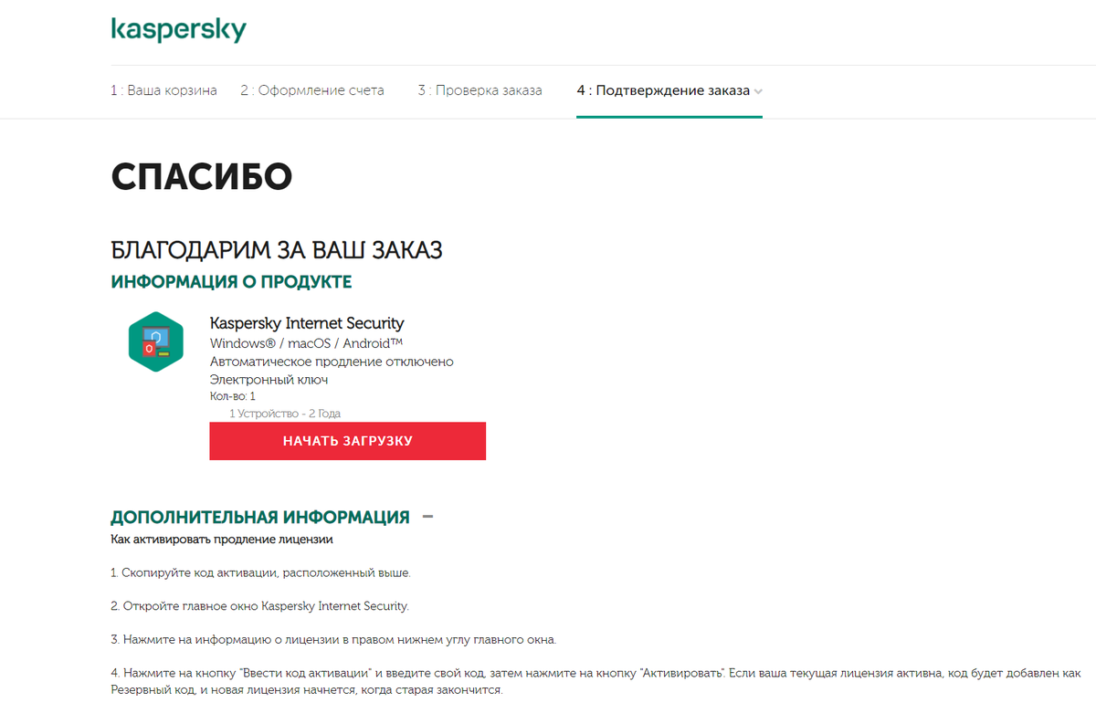 CTpaHHoe's tweet photo. Касперский красит губы гуталином и пудрит ноздри кокаином

Вы видите код активации, расположенный выше? 

А ещё в процессе продления предлагают установить галочку "согласен", которую "безопасный браузер" не отображает. Потому что безопасный браузер - Internet Explorer. https://t.co/eBF3woPB3j