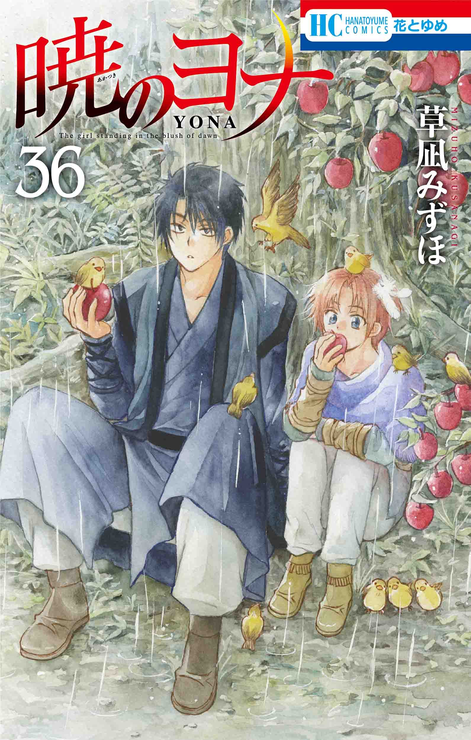 花とゆめ編集部 6号発売中 前野智昭さんの録り下ろしボイス付きpvを公開 ロングver はこちらから T Co 6dv6hkgdb1 ヨナ達のこれまでに想いを馳せながらご覧ください 前野さんのご出身地のご当地方言版pvとポスターの掲出場所は 方言のヨナ