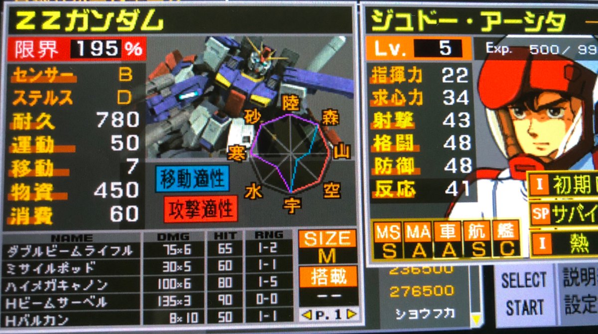 Avainsana 新ギレンの野望 Twitterissa