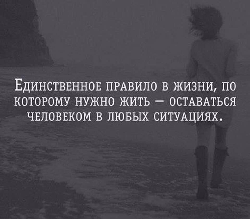 Люди оставайтесь людьми статусы. Люди оставайтесь людьми в любой ситуации цитаты. Оставайтесь людьми цитаты. Оставаться человеком цитаты. Оставаться человеком в любой ситуации.