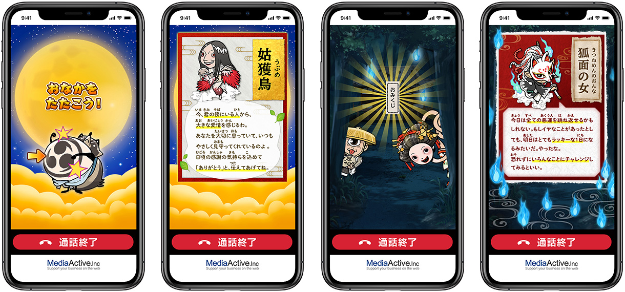 子鬼のまいける 鬼から電話 Onikaradenwa Twitter