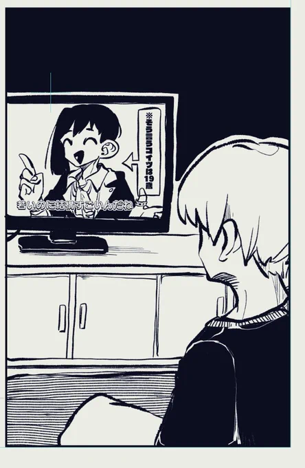※そう言うコイツは19歳 