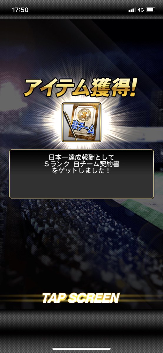 game_carp52's tweet photo. 苦節6年。
やっと200周！ https://t.co/zKiZPzZHwu
