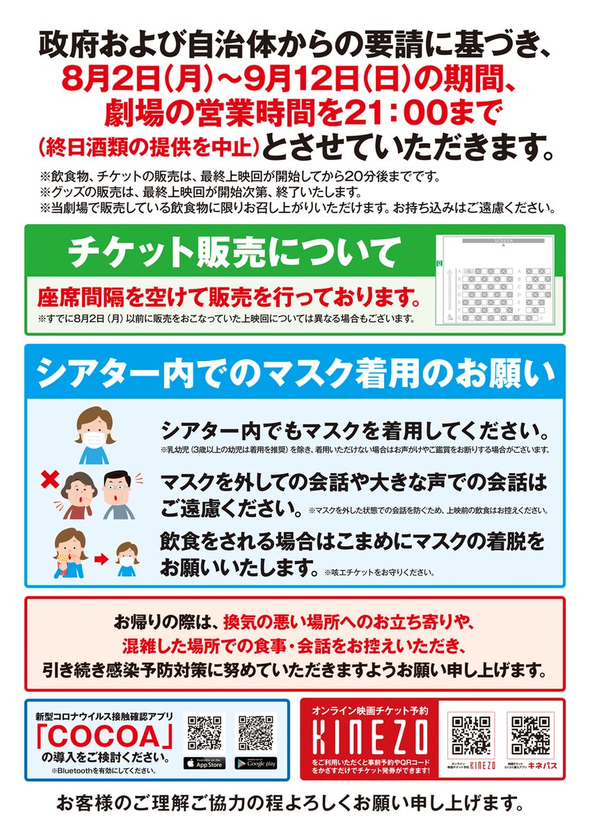 梅田ブルク7 Burg 7 Page 8 Twilog