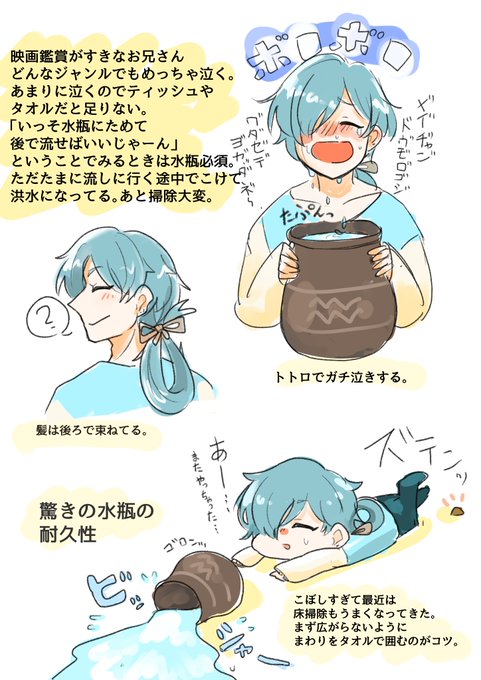 12星座でキャラクターデザインのtwitterイラスト検索結果
