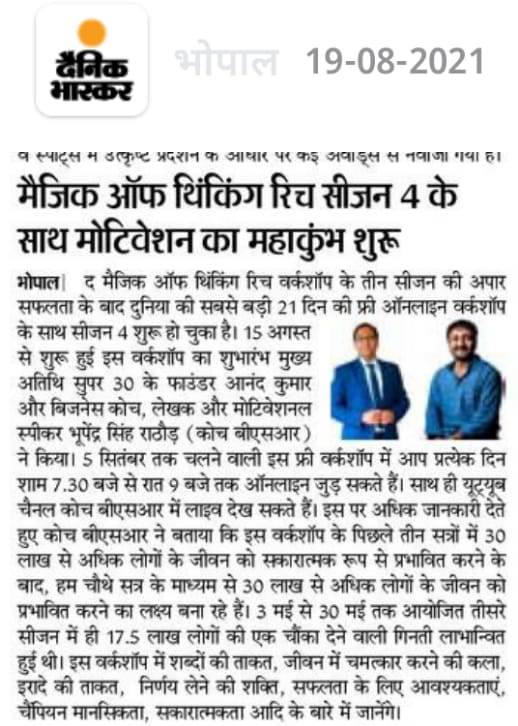 coachbsr's tweet photo. “You don’t need a reason to help people.”
Join us for #Day5 of World's Biggest Free Online Live Workshop, The Magic of Thinking Rich Season-4
At 7:30 pm
Joining Link : https://t.co/AB4PLeTvl1
#AbBadaSochegaIndia #ThinkRichIndia #CoachBSR #TMTR4 https://t.co/AGt1oajMsC