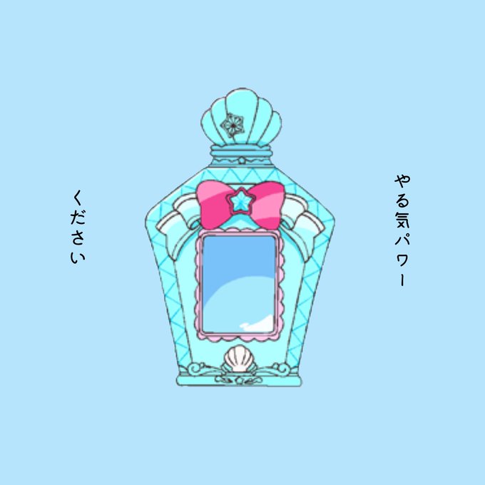 マーメイドアクアポットのtwitterイラスト検索結果