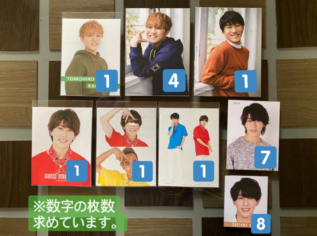 trhk83071's tweet photo. 厚紙の交換探しております

【求】Lil かんさい、岡﨑彪太郎
　　　神山智洋、Aぇ!group、末澤誠也
　　《激求》1枚目
　　《求》　2〜3枚目

※2〜3枚目は数字の数を求めてます。

【譲】お求めのものをお声掛け下さい。

#Myojoデタカ交換 #デタカ交換 #厚紙交換 #Myojo厚紙交換 #DJカード交換 https://t.co/xHdWGdmCvD