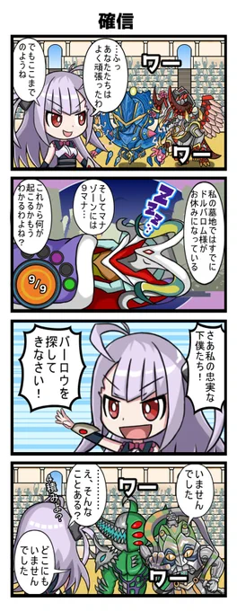 バトルアリーナ5レポ漫画! #デュエプレ
テズ🍀さん(@cn1JBNSAvmzyb9x)が予選当日に味わった悔しい敗戦を漫画化しました…! これがあるからデュエマは怖い! 