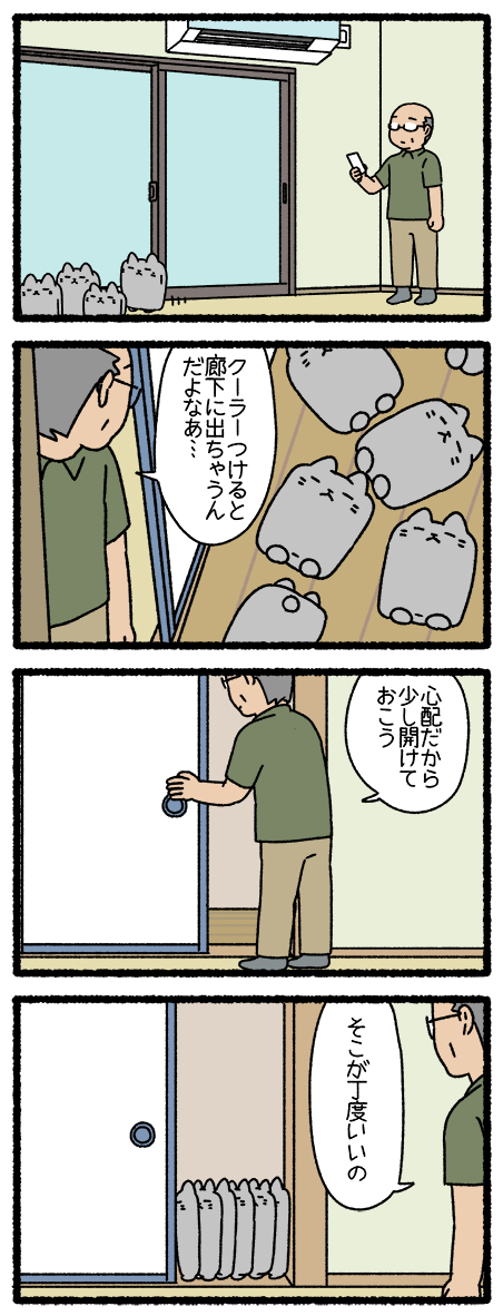 ねこようかい ぬりかべ  #ねこようかい 