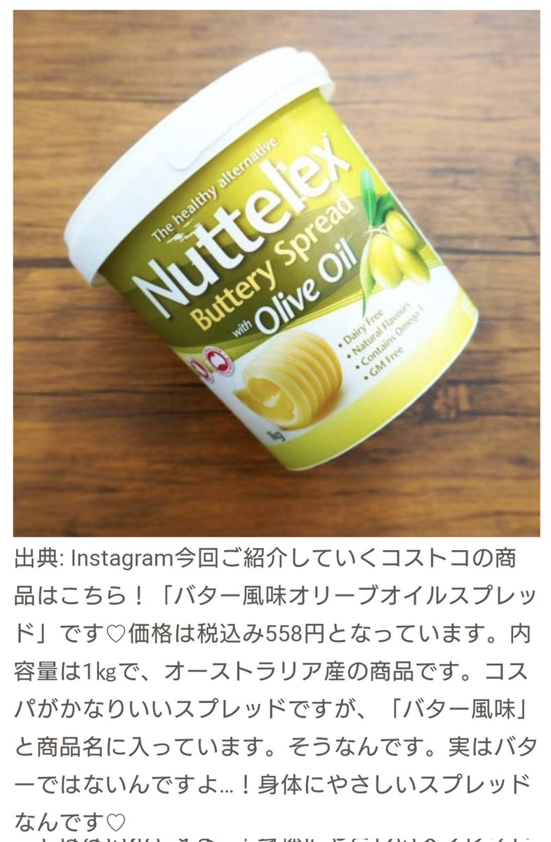 ゆり ぬりえ コストコのオリーブオイルのバターうまそうで買いに行ったら でかすぎて断念した 1kgだもんなぁ