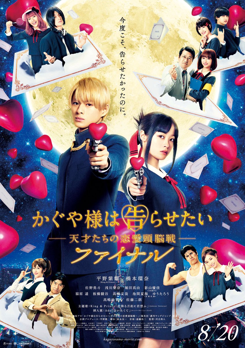 東宝映画情報 公式 S Tweet Kaguyasama0906 本日まで ムビチケ前売券 販売先 カード型券 全国の上映劇場 特典配布終了 通販 デジタル券 コンビニ券 全国のコンビニ セブンイレブン ローソン ファミリーマート セブンネット限定グッズ引換券付 東宝映画情報 公式 S Tweet Kaguyasama0906 本日まで ムビチケ前売券 販売先 カード型券 全国の上映劇場 特典配布終了 通販 デジタル券 コンビニ券 全国のコンビニ セブンイレブン ローソン ファミリーマート セブンネット限定グッズ引換券付