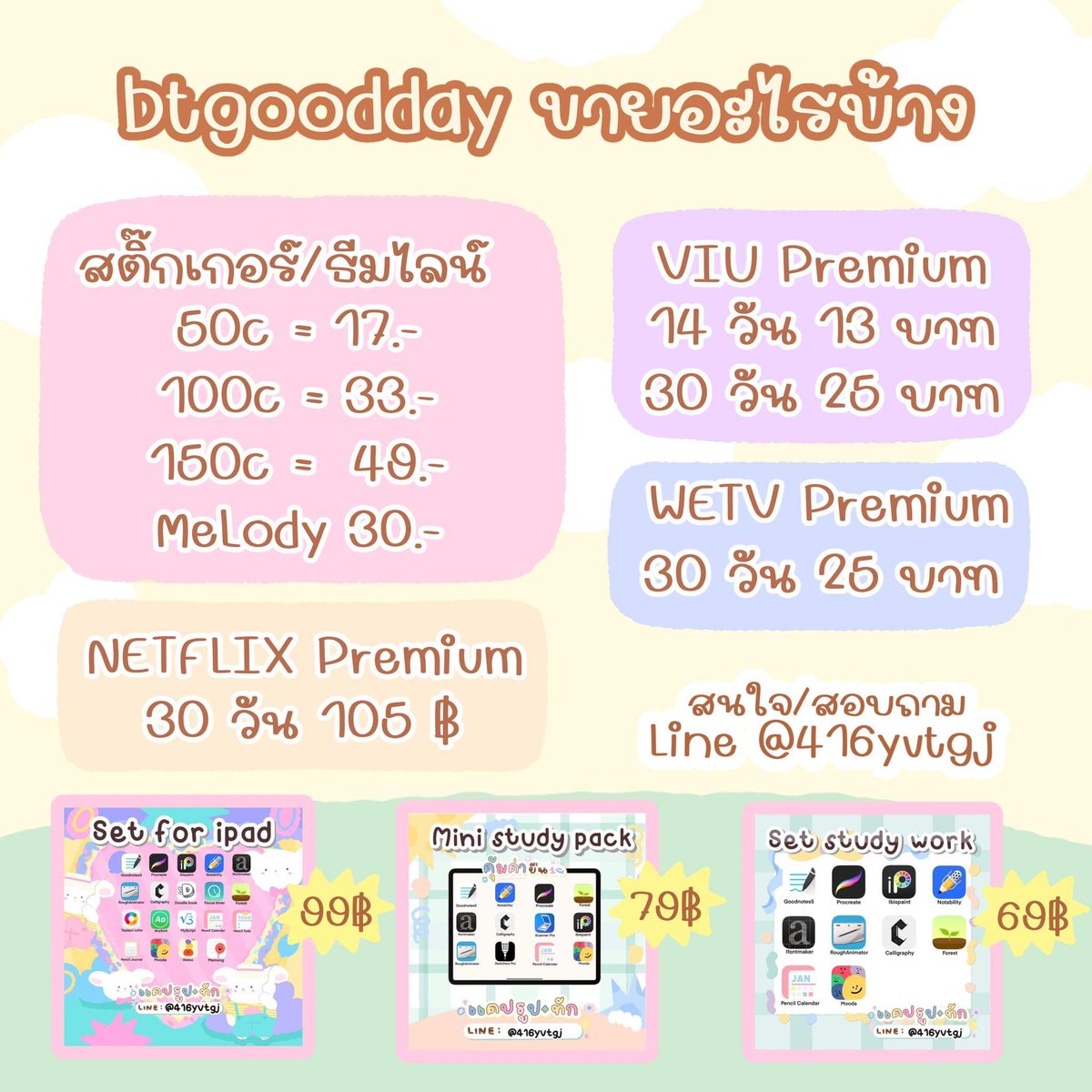 btgoodday's tweet photo. wetv 30 วัน 25 บาท
VIU premium 30 วัน 25 บาท
IQIYI 30 วัน 25 บาท
Spotify 30 วัน 15 บาท( เมลร้าน+2)
Netflix 30 วัน 105 บาท

สนใจ/สอบถาม Line @416yvtgj มี@
หรือ https://t.co/jyfVKYxk90

#หารnetflix #หารViu #หารยูทูปพรีเมี่ยม #หารwetv #หารiqiyi #หารhbogo #หารspotify #สติกเกอร์ไลน์ https://t.co/HXgrNSSoIH