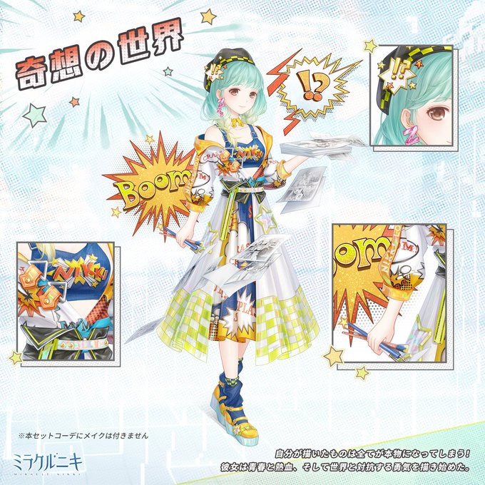 ミラクルニキ公式さん の最近のツイート 3 Whotwi グラフィカルtwitter分析