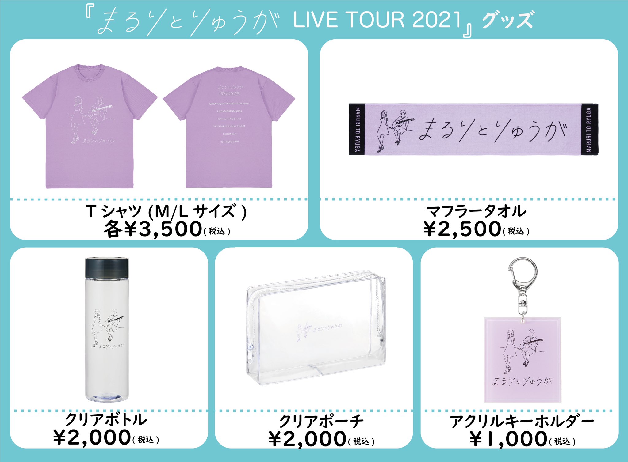 まるりとりゅうが 直筆サイン入り写真 camping.com