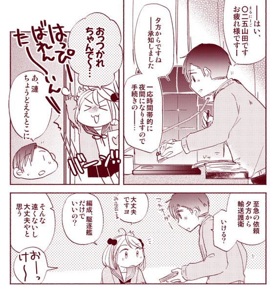 〇二五メンツ中心でいつもの日常の感じをわちゃわちゃかけてたのしかったです。サトーくんのおとうさんというか保父さんというかが極まってきている…とか、なんかちょっと仕事してる感じとか。ウフフ。 