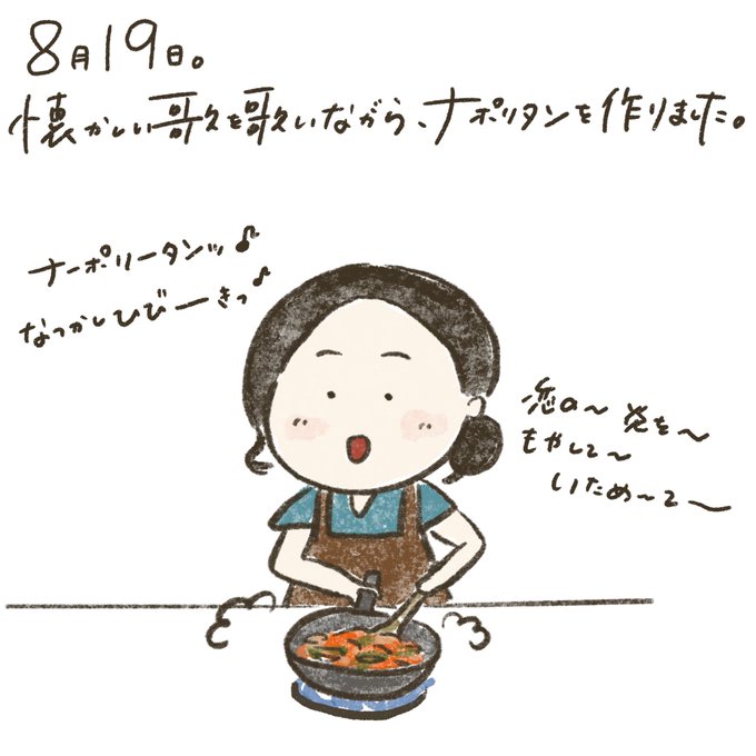 愛しのナポリタンのtwitterイラスト検索結果 愛しのナポリタンのtwitterイラスト検索結果