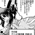 月姫 リメイク発表から13年も待った佐々木少年先生の魂の叫び