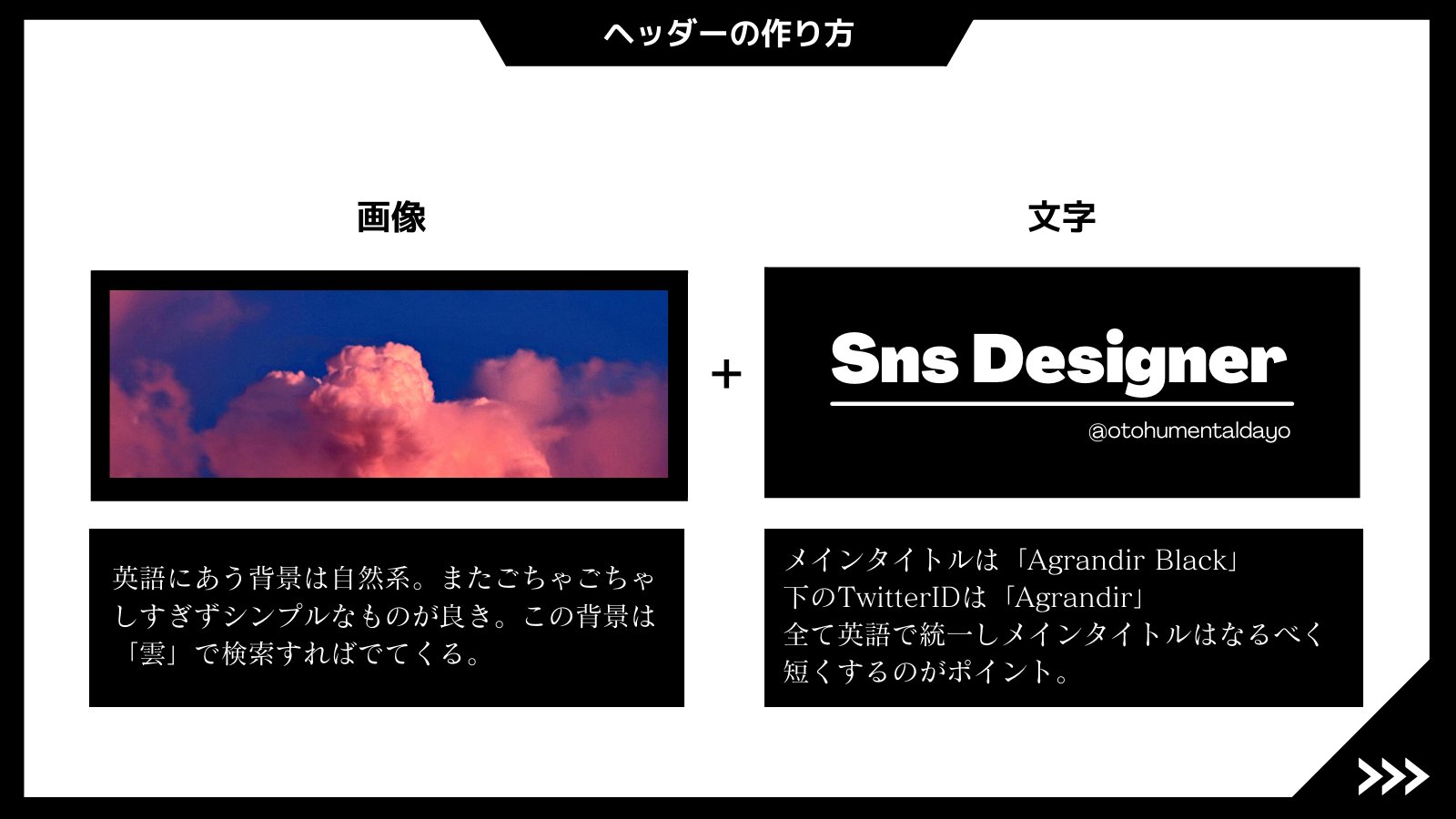 おとうふ Snsデザイナー ヘッダーの作り方第6弾 シンプルな背景 に線と文字 英単語 Twitterid を入れるだけでプロ級のヘッダーが作れます カッコ良さを求めてる人にオススメ 学びになったらいいねとリプくれると嬉しいです T Co Xhgrxxvccg