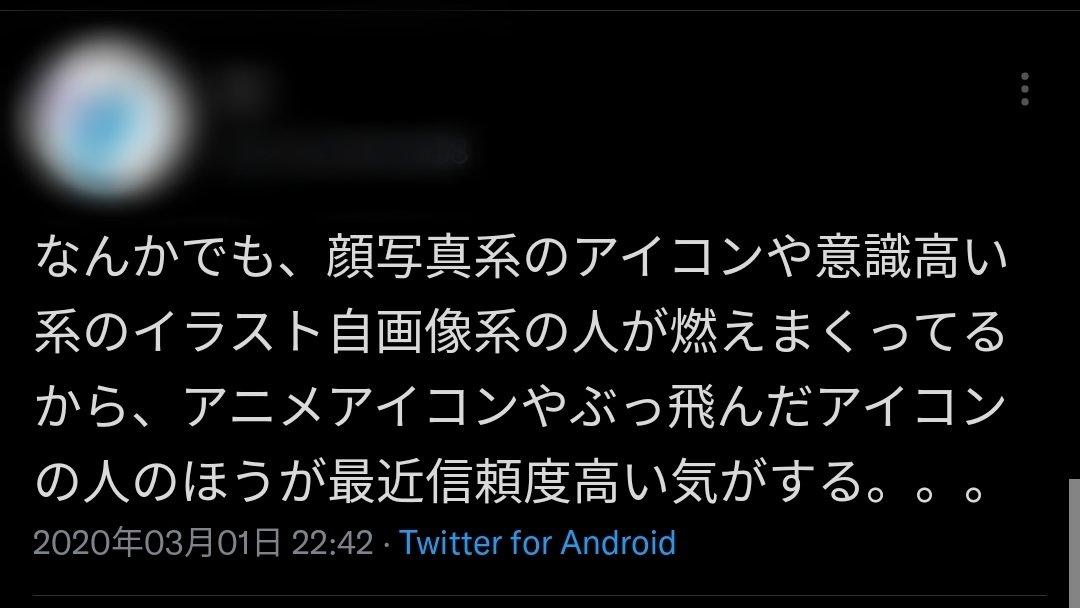みやっち 意識高い系でアイコンが自画像イラストという人種は高い確率で痛い人 というのはtwitter有史からの共通認識のようで ちょっと過去ツイをキーワードでエゴサしてもワンサカ出てくるのは流石としか言いようがない