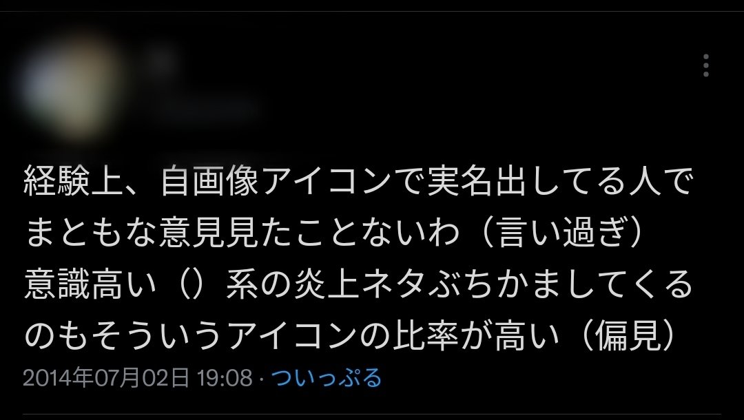 みやっち V Twitter 意識高い系でアイコンが自画像イラストという人種は高い確率で痛い人 というのはtwitter有史からの共通認識のようで ちょっと過去ツイをキーワードでエゴサしてもワンサカ出てくるのは流石としか言いようがない みやっち V Twitter 意識高い系でアイコンが自画像イラストという人種は高い確率で痛い人 というのはtwitter有史からの共通認識のようで ちょっと過去ツイをキーワードでエゴサしてもワンサカ出てくるのは流石としか言いようがない