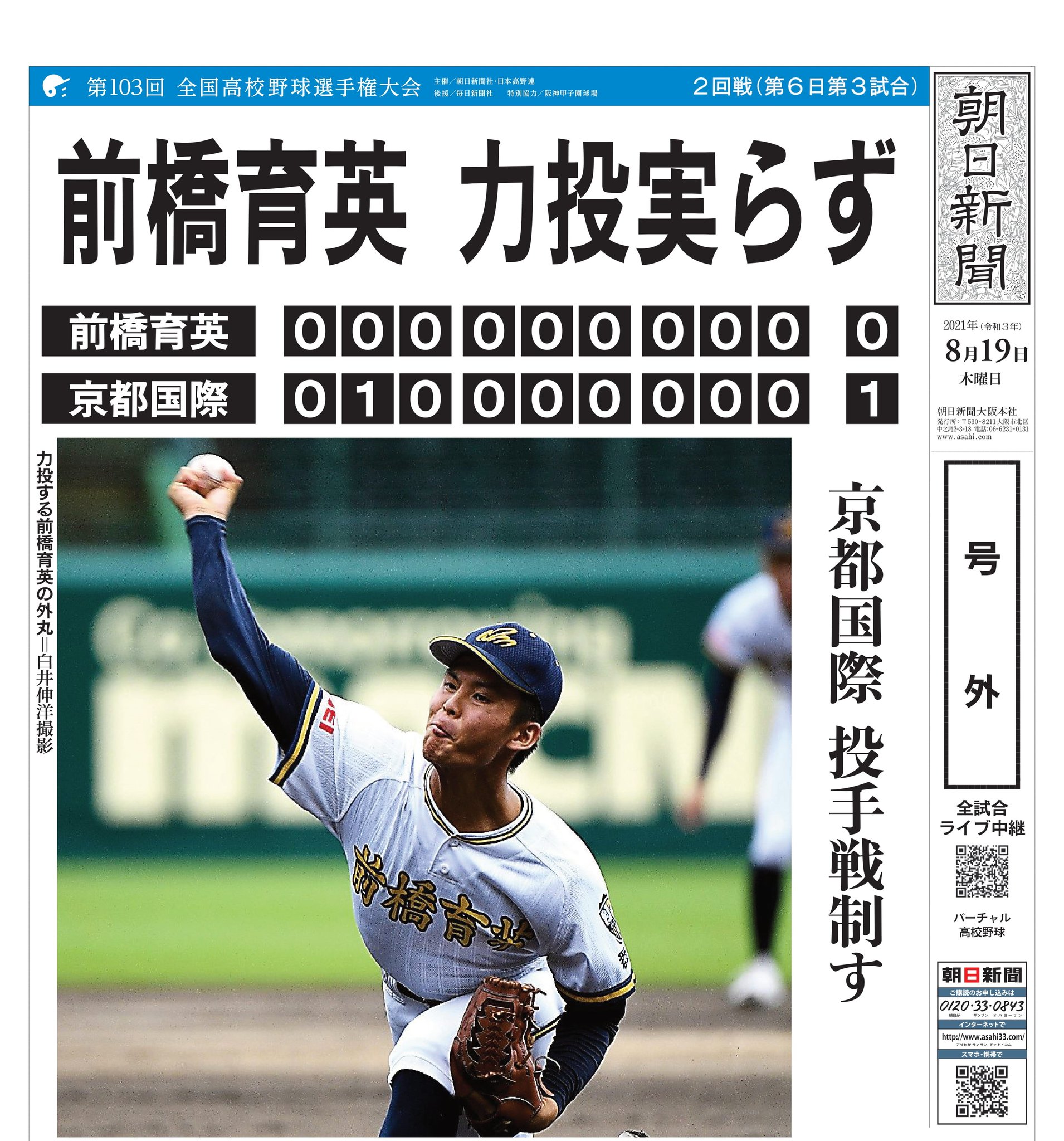 前橋育英高校 野球部Tシャツ Amazon.co.jp: 前橋育英 サッカー 高校サッカー選手権 優勝記念T