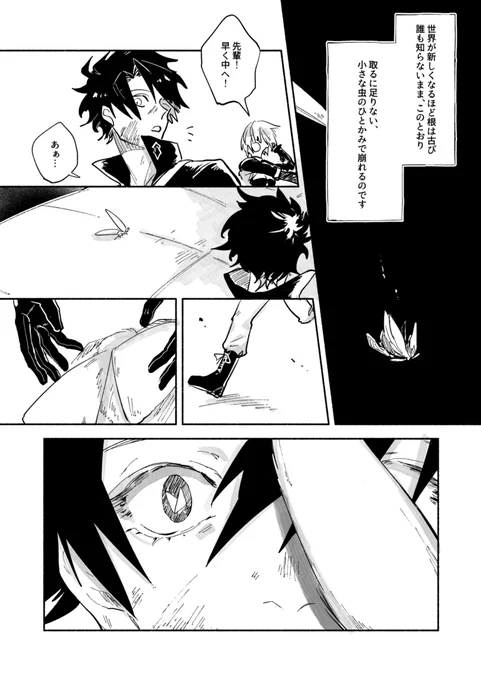 パヴァーヌを夢見る(3/3) 