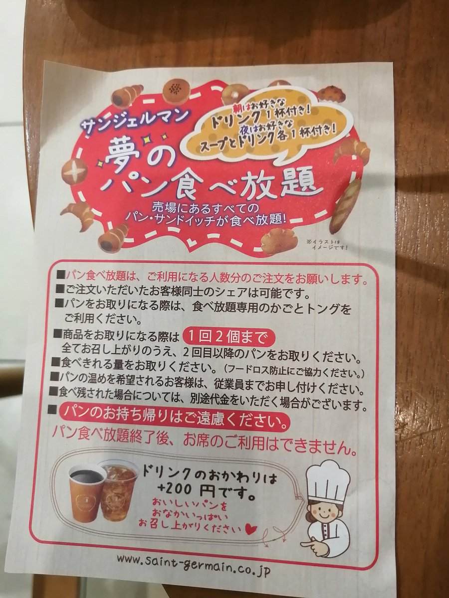 みんなの サンジェルマン チョココロネ 口コミ 評判 食べたいランチ 夜ごはんがきっと見つかる ナウティスイーツ みんなの サンジェルマン チョココロネ 口コミ 評判 食べたいランチ 夜ごはんがきっと見つかる ナウティスイーツ