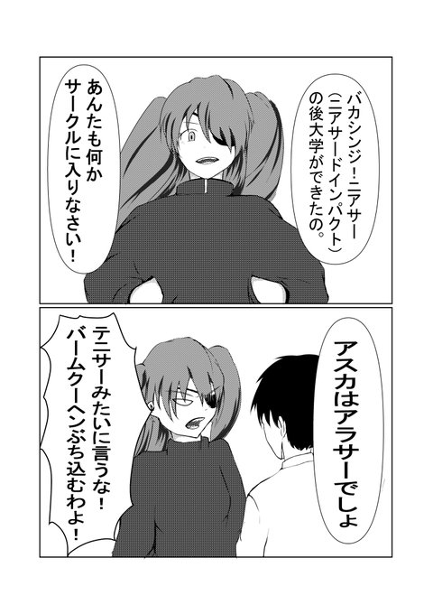 綾波レイのtwitter漫画作品 綾波レイのtwitter漫画作品