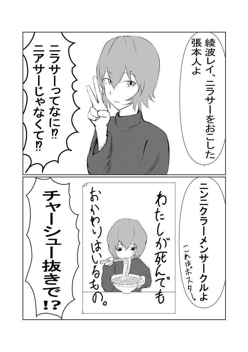 「綾波レイの日常⑥」
シンエヴァ、こんな感じだったよね。
#エヴァンゲリオン 
#漫画が読めるハッシュタグ 
#綾波レイ 