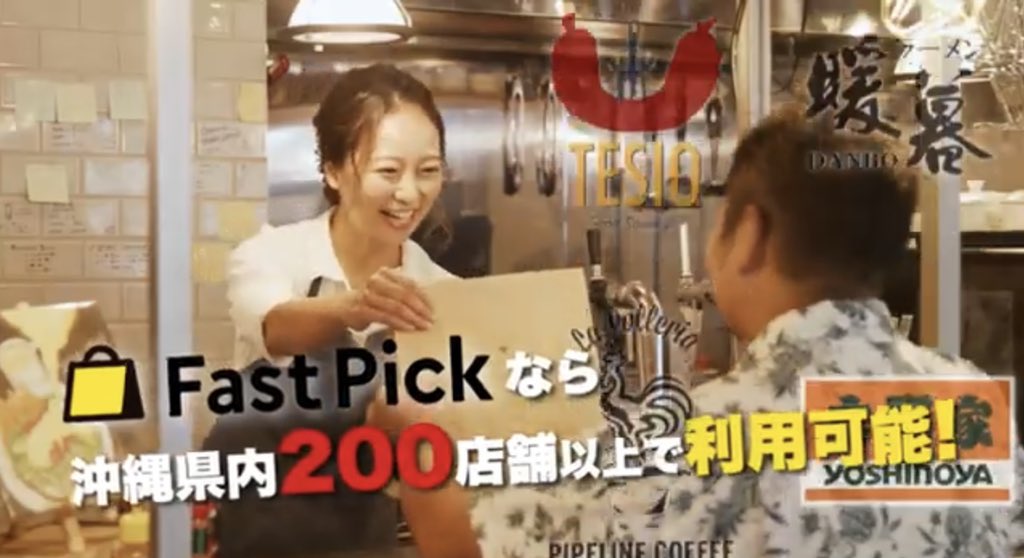 jaspresso's tweet image. 【CM出演情報】

FastPickのCM「取調室編」

#ジャスプレッソ より
#仲間千尋 が出演しています。

こちらからもご覧になれます
▶︎▷youtu.be/Gp00yf8Id2I

是非観てみて下さいね(^o^)/
そして、#FastPick も是非使ってみて下さい🥰🌷 

#CM #沖縄 #okinawa #ファストピック #テイクアウト