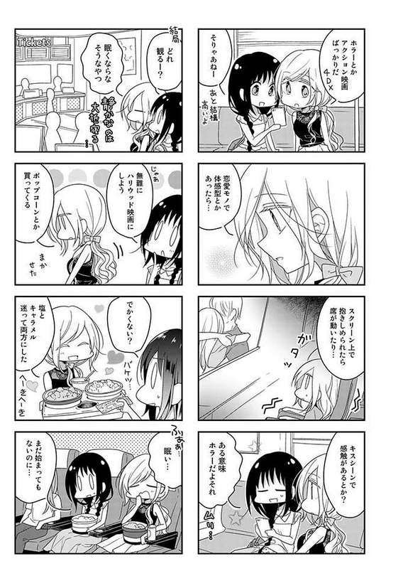 『ふたりべや』pixivコミック連載、34話が更新されました〜!🌸 #ふたりべや 
 https://t.co/EEX6stUltR 